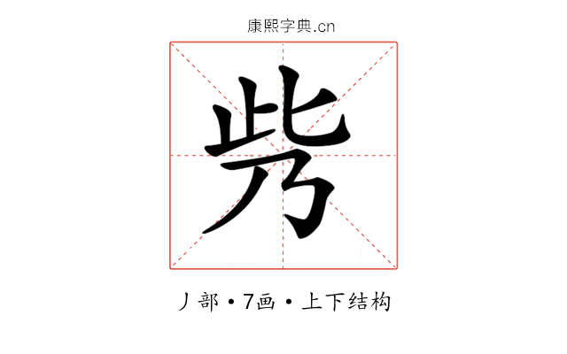 𠂱