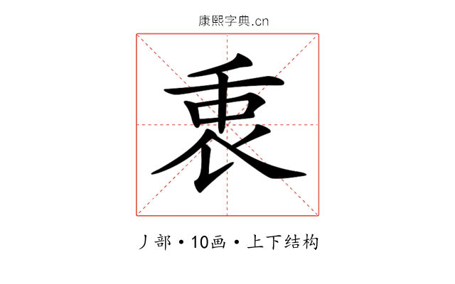 𠂻