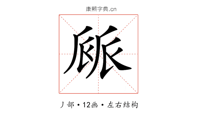 𠃄