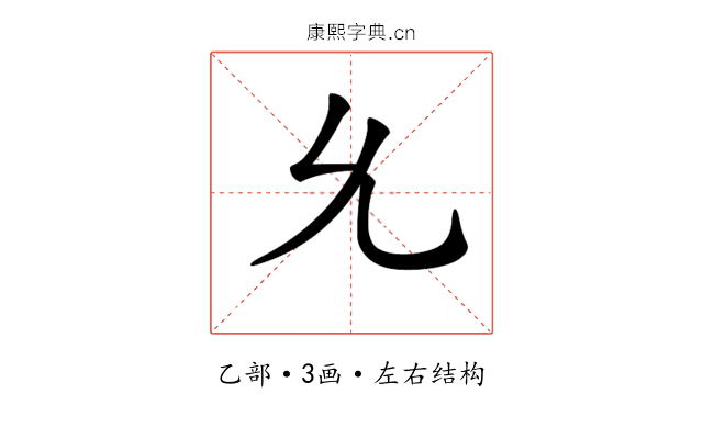 𠃔