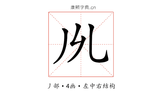 𠃕