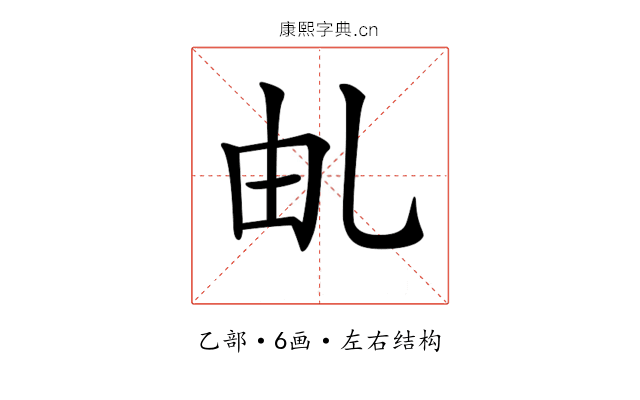 𠃦