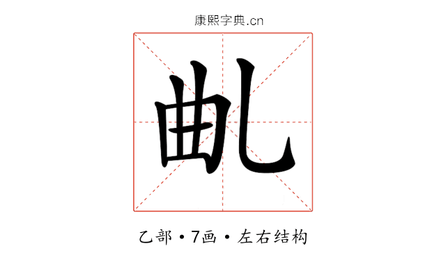 𠃪