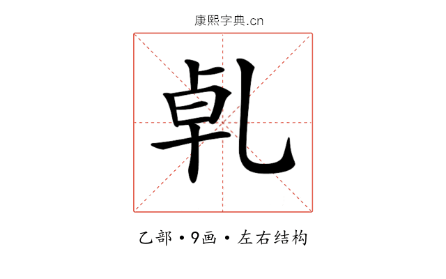 𠃵 𠃵