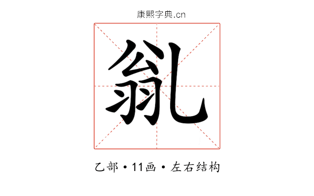 𠃽