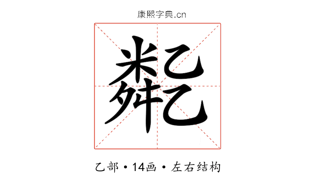 𠄈