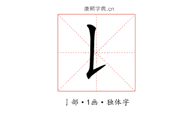 𠄌 𠄌