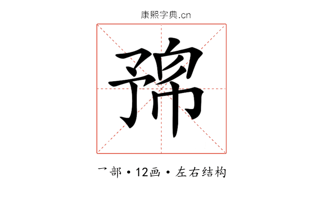 𠄛 𠄛