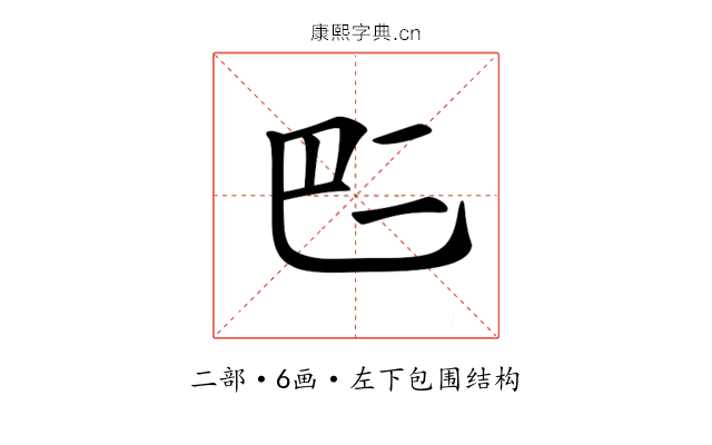 𠄧