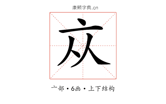 𠅃
