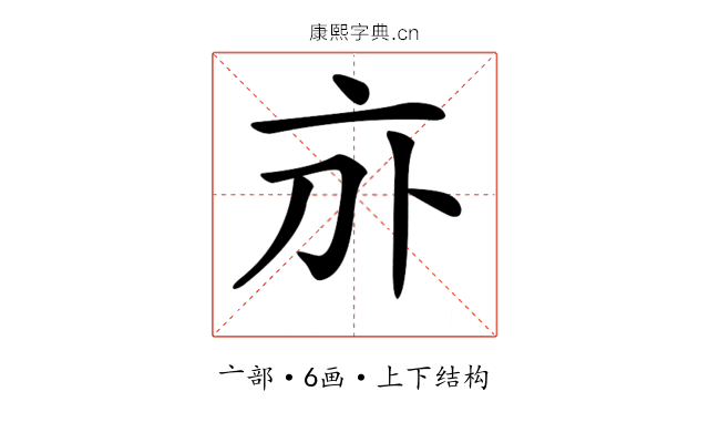 𠅄