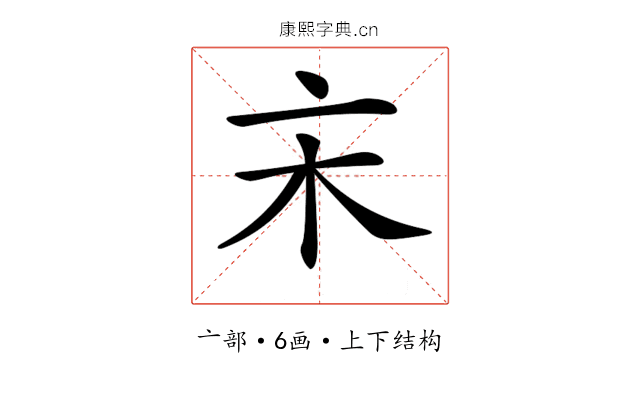 𠅅