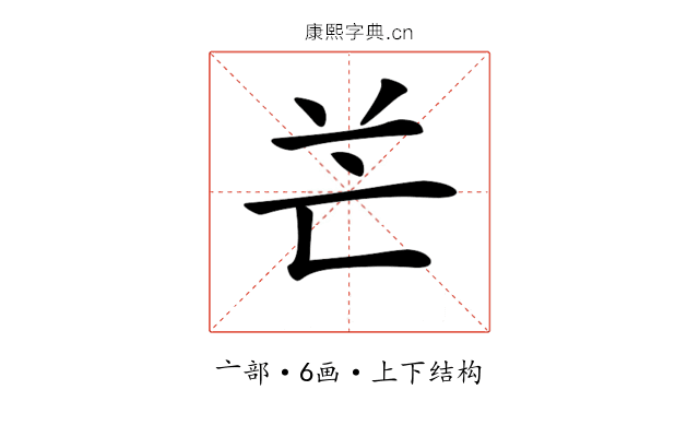 𠅇
