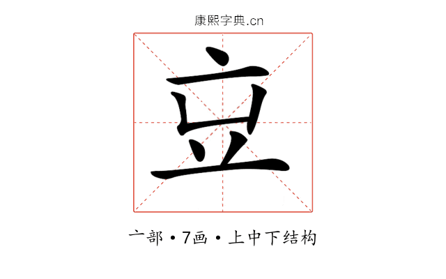 𠅉