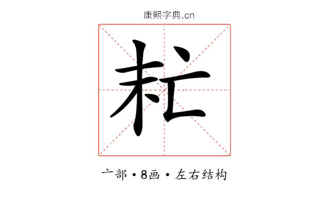 𠅍