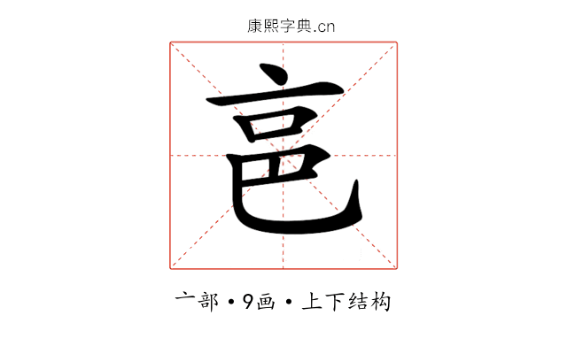 𠅔