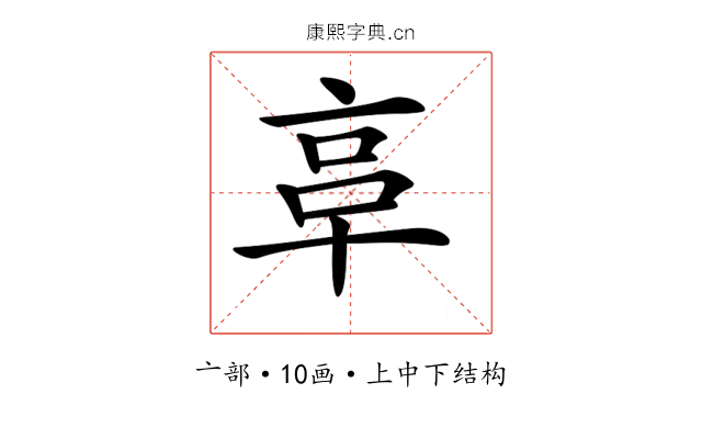 𠅖