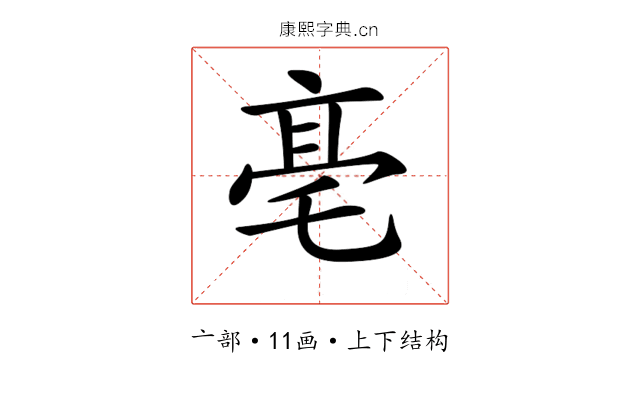 𠅢
