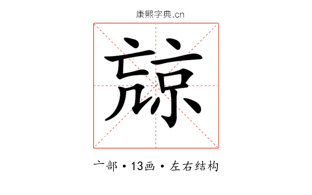𠅽