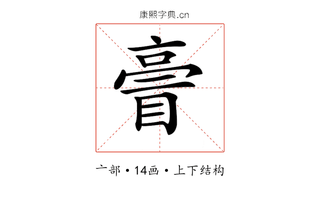 𠅿