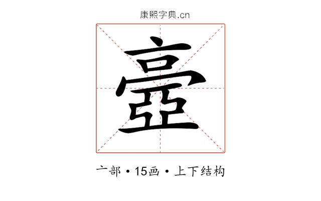 𠆊