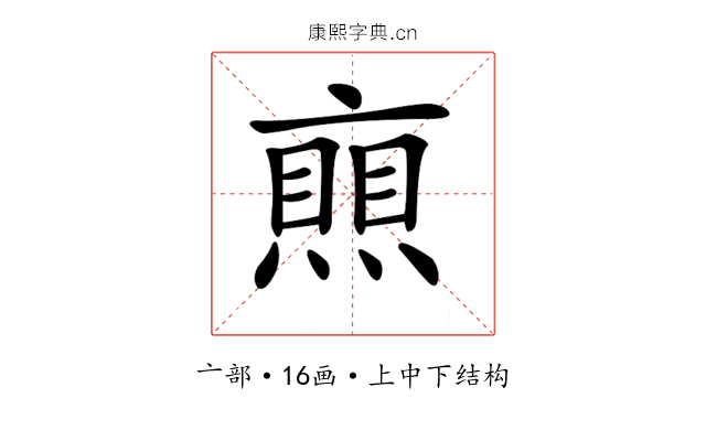 𠆐