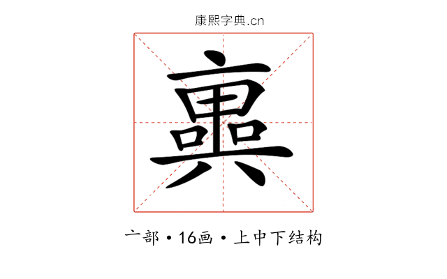 𠆑