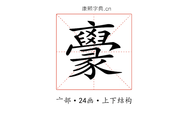 𠆟