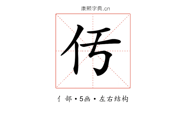 𠆬