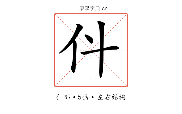 𠆱