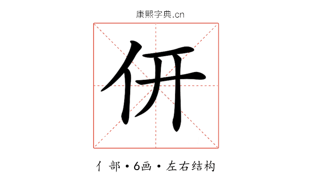 𠆻