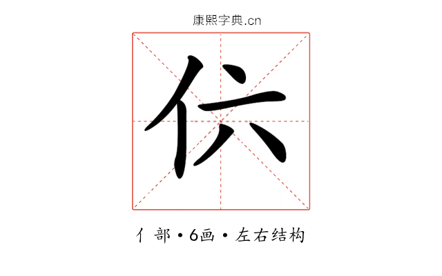 𠆾
