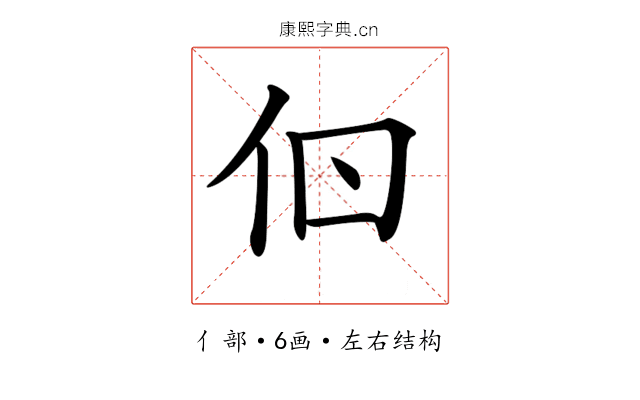 𠇂