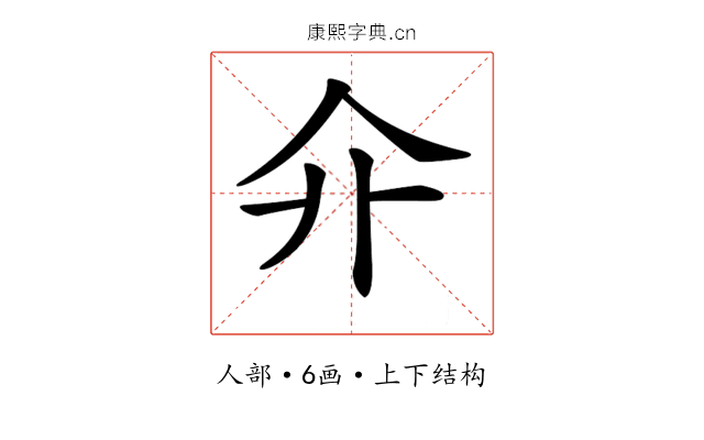 𠇎