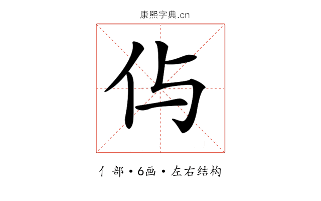 𠇐