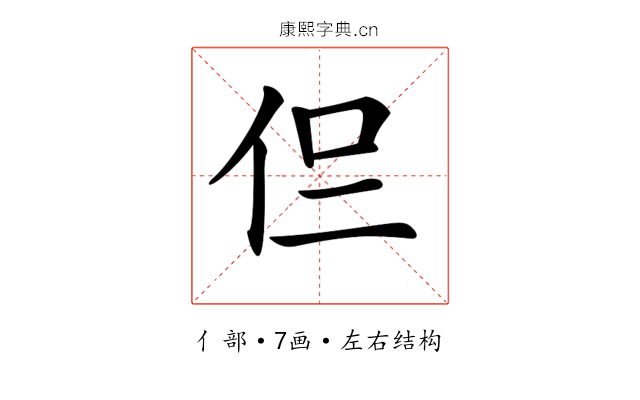 𠇝