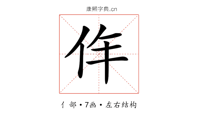 𠇪