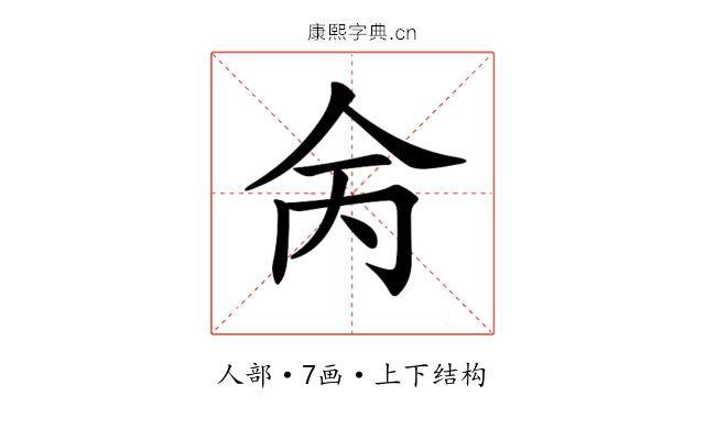 𠇮