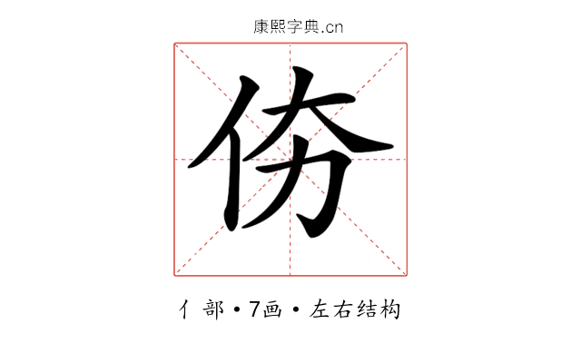 𠇴