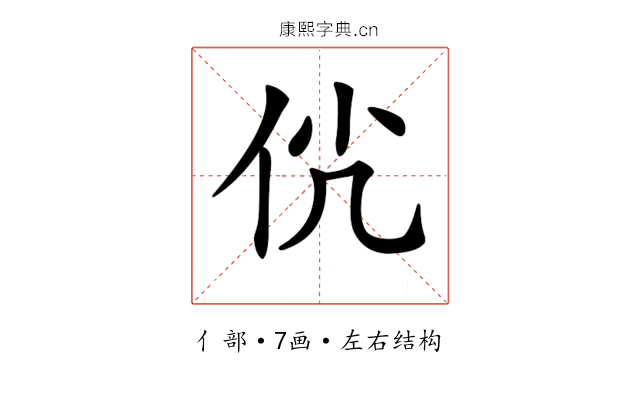 𠇵