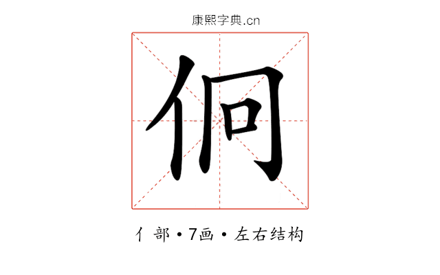 𠇶