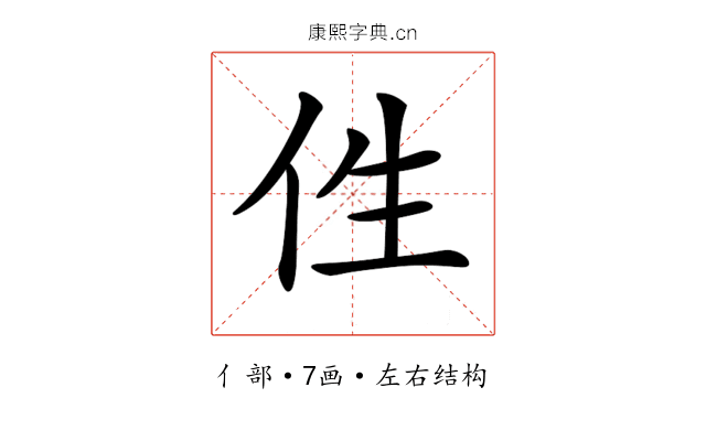 𠇷