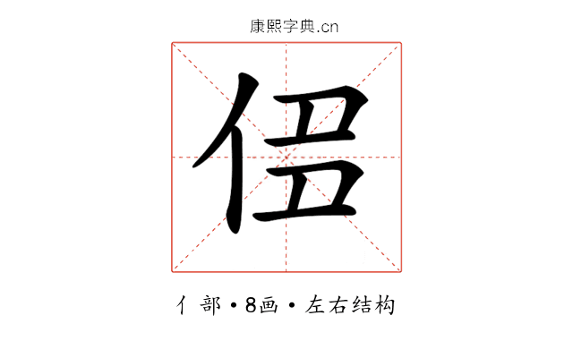 𠈎