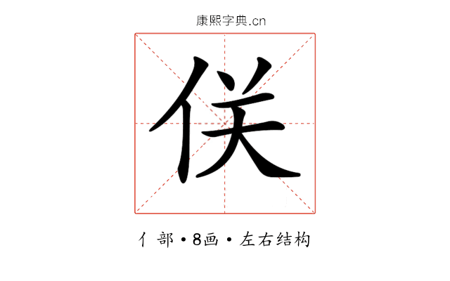 𠈪