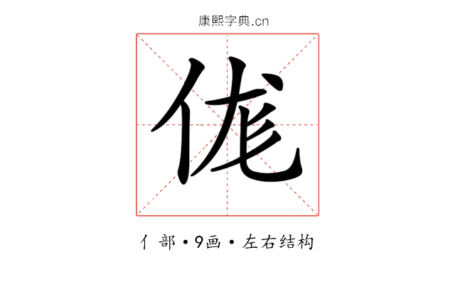 𠈵 𠈵