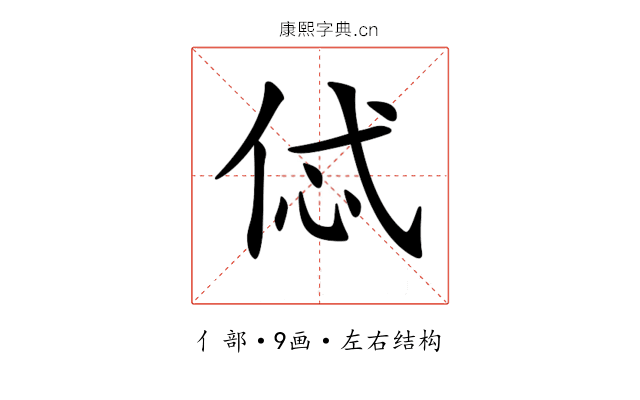 𠈸