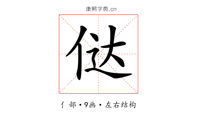 𠉂