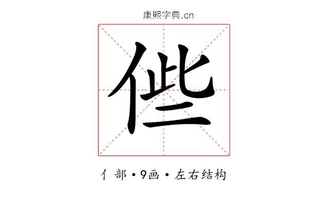 𠉃