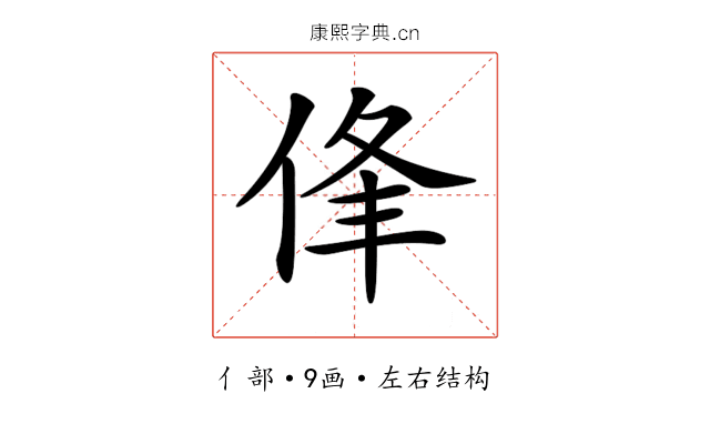 𠉏