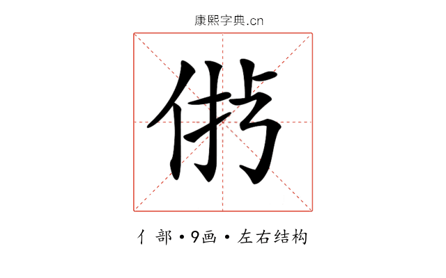 𠉝